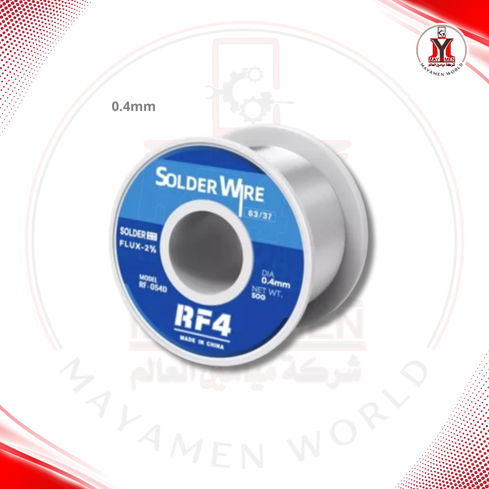 صولدر واير RF4-0.4MM - صورة إضافية